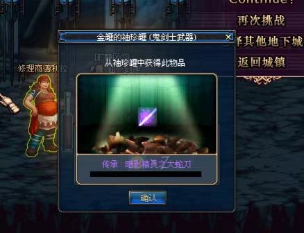 dnf70版本开传承罐子