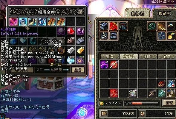 dnf70版本冰凌图腾