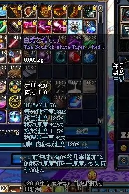 dnf怀旧服白虎称号