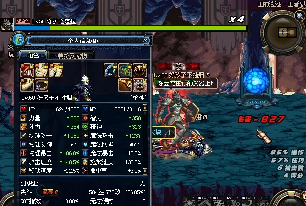 dnf70版本怀旧服