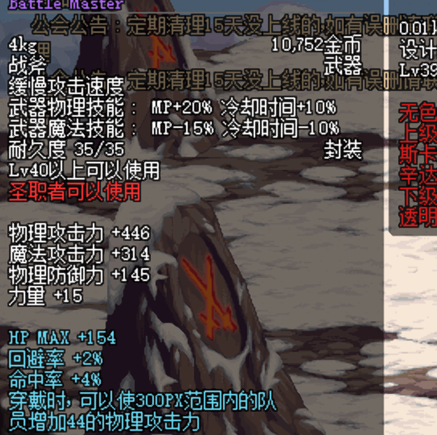 dnf70版本.png